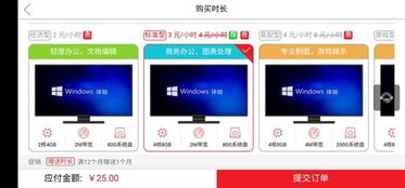 华为云电脑怎么变成电脑(华为云电脑变身电脑,云端与实体的融合) 华为云电脑怎么变成电脑(华为云电脑变身电脑,云端与实体的融合)