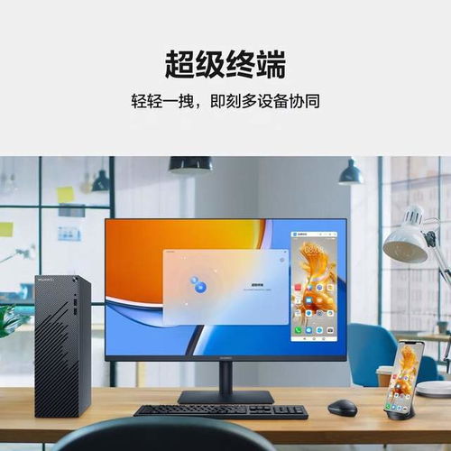 华为台式电脑怎么(华为台式电脑使用指南) 华为台式电脑怎么(华为台式电脑使用指南)