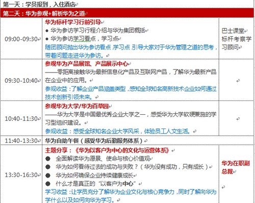 华为电脑怎么推广(华为电脑推广策略,创新、品质与智能营销的结合) 华为电脑怎么推广(华为电脑推广策略,创新、品质与智能营销的结合)