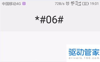 用电脑怎么验华为手机号(用电脑怎么验华为手机号,详细步骤与实用技巧) 用电脑怎么验华为手机号(用电脑怎么验华为手机号,详细步骤与实用技巧)