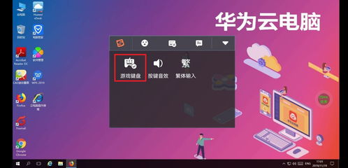 逆战华为云电脑怎么玩(逆战华为云电脑游戏攻略,轻松玩转逆战游戏) 逆战华为云电脑怎么玩(逆战华为云电脑游戏攻略,轻松玩转逆战游戏)