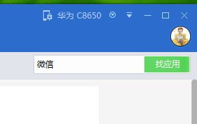 华为电脑怎么下载微信端(华为电脑下载微信端的详细步骤指南) 华为电脑怎么下载微信端(华为电脑下载微信端的详细步骤指南)