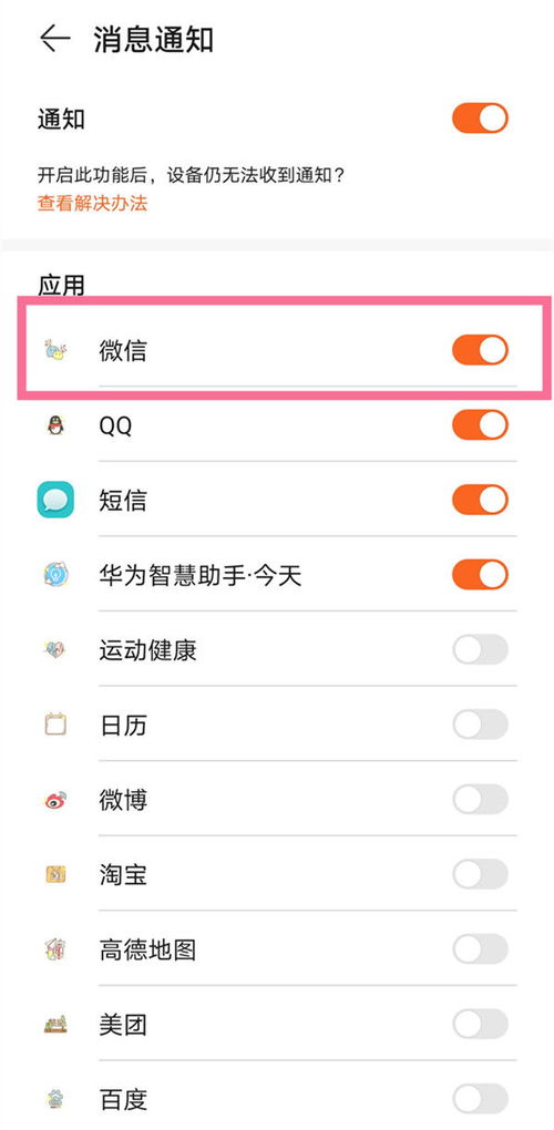 华为电脑版微信怎么用(华为电脑版微信使用指南) 华为电脑版微信怎么用(华为电脑版微信使用指南)