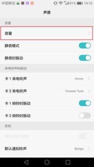 声音变小怎么调华为电脑(华为电脑声音变小调整方法详解)
