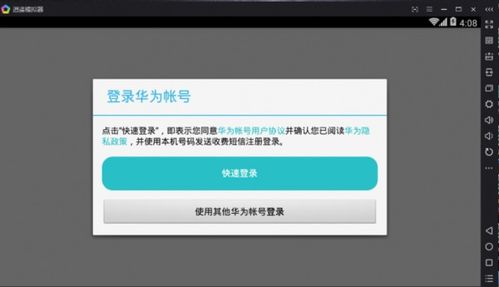 电脑上怎么用华为手机玩(华为手机上电脑游戏,实现与体验) 电脑上怎么用华为手机玩(华为手机上电脑游戏,实现与体验)