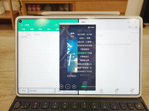 怎么弄分屏华为平板电脑(华为平板电脑分屏功能详解,轻松实现多任务操作) 怎么弄分屏华为平板电脑(华为平板电脑分屏功能详解,轻松实现多任务操作)