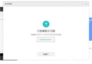 华为电脑升级怎么弄回来(华为电脑升级与回退指南，轻松掌握升级与恢复操作)