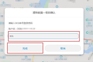 电脑怎么查锁屏密码华为(如何查看华为电脑的锁屏密码,方法与步骤详解) 电脑怎么查锁屏密码华为(如何查看华为电脑的锁屏密码,方法与步骤详解)