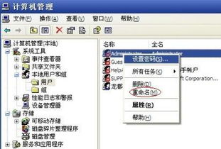 华为电脑管理员怎么去掉(如何去掉华为电脑管理员身份,步骤详解) 华为电脑管理员怎么去掉(如何去掉华为电脑管理员身份,步骤详解)