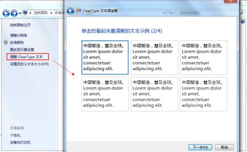 华为电脑文字怎么调大小(华为电脑文字大小调整指南)