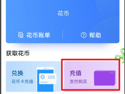 华为电脑花币怎么得(华为电脑花币获取攻略) 华为电脑花币怎么得(华为电脑花币获取攻略)