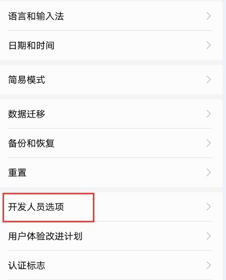 手机怎么调成电脑版华为(如何将手机调整为电脑版华为界面—全面指南)