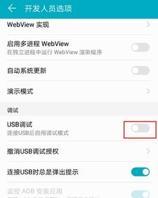 手机怎么调成电脑版华为(如何将手机调整为电脑版华为界面—全面指南)