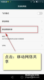 华为怎么分享给电脑上网(华为如何轻松实现电脑上网共享,一站式解决方案) 华为怎么分享给电脑上网(华为如何轻松实现电脑上网共享,一站式解决方案)