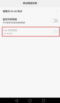 华为怎么分享给电脑上网(华为如何轻松实现电脑上网共享,一站式解决方案) 华为怎么分享给电脑上网(华为如何轻松实现电脑上网共享,一站式解决方案)