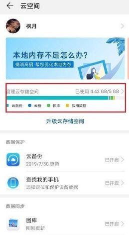 华为怎么看电脑备份(华为电脑备份的全方位解读,如何查看与管理您的数据备份) 华为怎么看电脑备份(华为电脑备份的全方位解读,如何查看与管理您的数据备份)