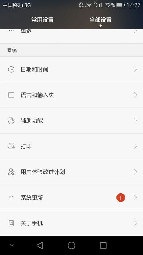 华为怎么调整电脑桌面(华为电脑桌面调整指南,个性化你的电脑桌面) 华为怎么调整电脑桌面(华为电脑桌面调整指南,个性化你的电脑桌面)