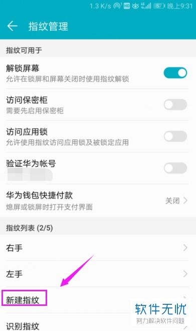 华为电脑屏幕指纹怎么擦(华为电脑屏幕指纹识别功能的使用与维护,如何清洁指纹痕迹) 华为电脑屏幕指纹怎么擦(华为电脑屏幕指纹识别功能的使用与维护,如何清洁指纹痕迹)