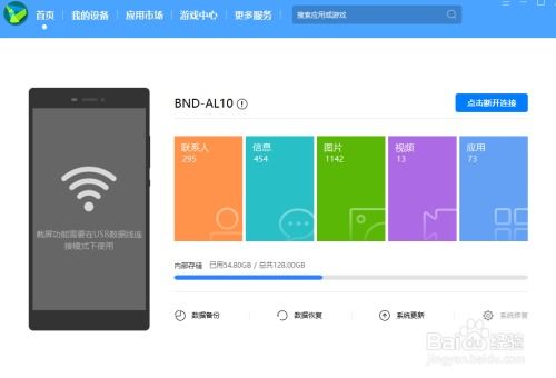 怎么无线连接华为电脑(无线连接华为电脑,步骤详解与常见问题解决方案) 怎么无线连接华为电脑(无线连接华为电脑,步骤详解与常见问题解决方案)