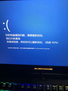华为电脑蓝屏怎么回事(华为电脑蓝屏的原因及解决方法) 华为电脑蓝屏怎么回事(华为电脑蓝屏的原因及解决方法)