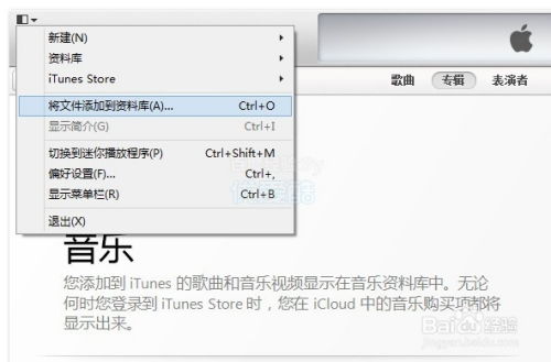 怎么把歌导入华为电脑(如何将歌曲导入华为电脑，详细步骤指南)
