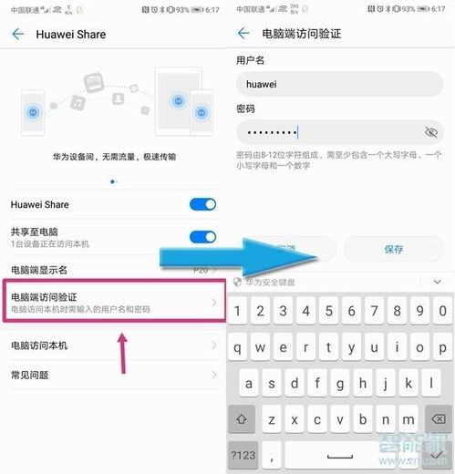 华为怎么倒文件到电脑(华为文件传输至电脑的详细步骤指南) 华为怎么倒文件到电脑(华为文件传输至电脑的详细步骤指南)