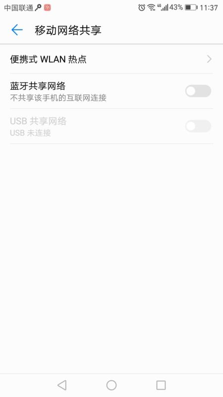 电脑怎么使用华为的热点(如何使用华为手机创建热点并连接电脑) 电脑怎么使用华为的热点(如何使用华为手机创建热点并连接电脑)