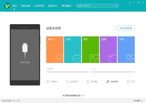 电脑上怎么安装华为手机(如何在电脑上安装华为手机—一步步详解) 电脑上怎么安装华为手机(如何在电脑上安装华为手机—一步步详解)