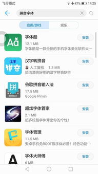 华为电脑怎么变拼音字体(华为电脑如何改变拼音字体)
