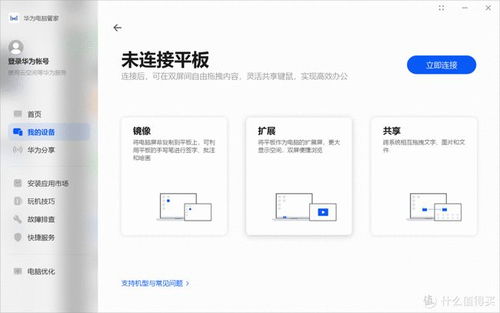怎么打开华为电脑的内存(华为电脑内存打开详解)