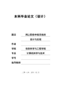 华为电脑写论文怎么写(华为电脑助力高效写论文攻略)