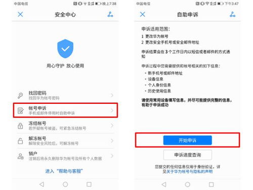 电脑上怎么找到华为账号(如何在电脑上找到华为账号) 电脑上怎么找到华为账号(如何在电脑上找到华为账号)