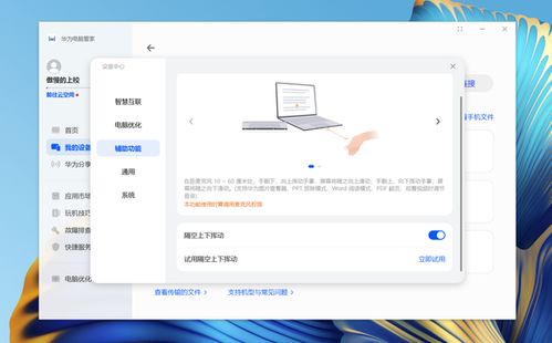 华为电脑库存怎么查看啊(华为电脑库存查看指南,轻松掌握库存信息的方法) 华为电脑库存怎么查看啊(华为电脑库存查看指南,轻松掌握库存信息的方法)