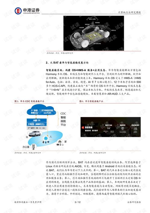 华为怎么在电脑上下软件(华为电脑软件下载指南) 华为怎么在电脑上下软件(华为电脑软件下载指南)