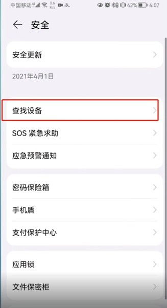 华为手机怎么电脑定位(华为手机电脑定位操作指南)