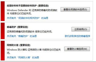 华为电脑怎么忽略病毒(华为电脑如何忽略病毒，安全策略与防护措施)