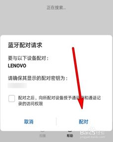 蓝牙怎么连接华为电脑(蓝牙连接华为电脑的详细步骤指南) 蓝牙怎么连接华为电脑(蓝牙连接华为电脑的详细步骤指南)