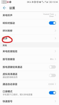 怎么语音召唤华为电脑(华为电脑语音召唤功能，操作指南与体验优化)