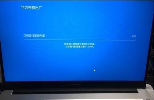 华为电脑硬盘怎么恢复(华为电脑硬盘恢复全攻略) 华为电脑硬盘怎么恢复(华为电脑硬盘恢复全攻略)