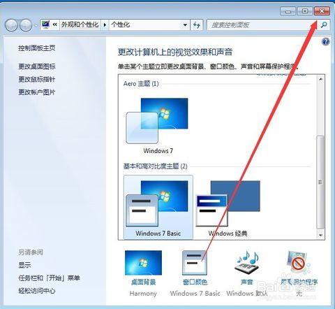 华为怎么调出电脑图标(华为电脑图标调整方法详解)