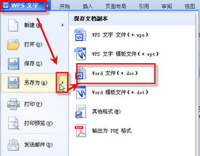 华为电脑wps怎么切换(华为电脑WPS切换操作详解)