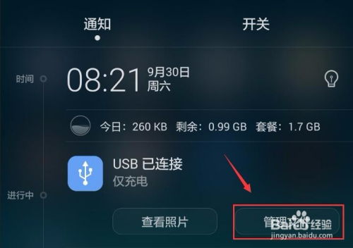 华为p8和电脑怎么连接电脑连接电脑(华为P8手机与电脑的连接方法) 华为p8和电脑怎么连接电脑连接电脑(华为P8手机与电脑的连接方法)