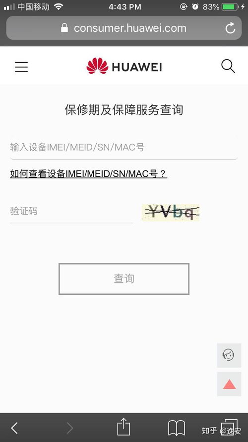 华为电脑怎么看序列号(华为电脑序列号查看方法详解)
