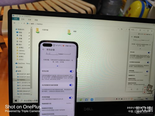 华为电脑怎么跨屏互联(华为电脑跨屏互联,轻松实现多设备无缝连接) 华为电脑怎么跨屏互联(华为电脑跨屏互联,轻松实现多设备无缝连接)