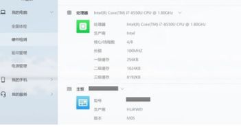 华为电脑内存怎么看(华为电脑内存查看详解) 华为电脑内存怎么看(华为电脑内存查看详解)