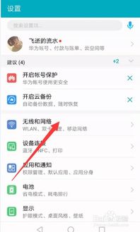 华为电脑的热点怎么开(华为电脑热点功能开启详解)