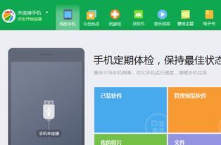 华为手机怎么连电脑(华为手机与电脑的连接方法，简单、高效、无障碍)