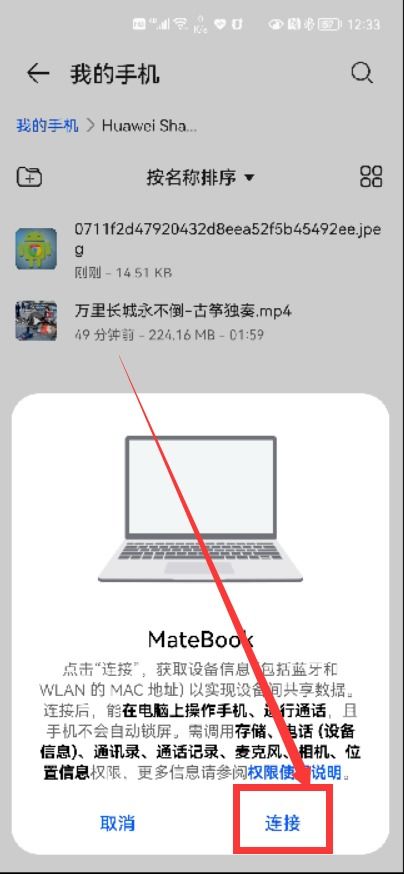 华为手机怎么连接电脑(华为手机与电脑的连接,简易指南) 华为手机怎么连接电脑(华为手机与电脑的连接,简易指南)