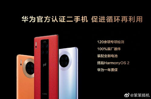 华为手机怎么启动鸿蒙 VS 华为手机怎么测黑头