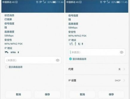 dns怎么设置华为手机